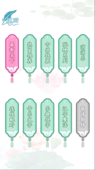 抖音汉字找茬王游戏图1