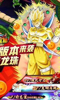 神魔幻想0.1折七龙珠版图2