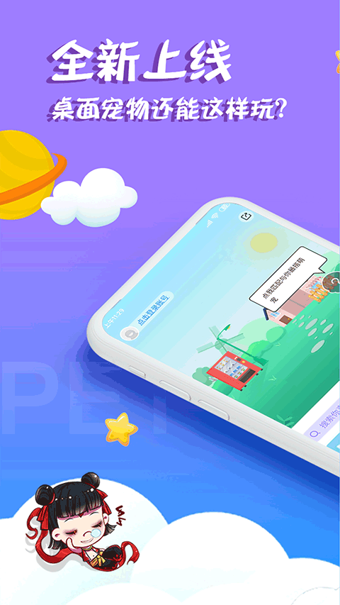 柠檬桌面宠物图1