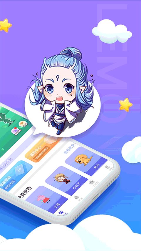 柠檬桌面宠物图2