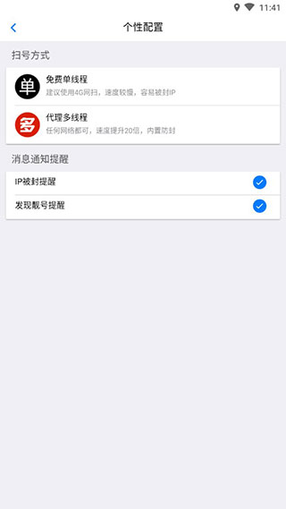 蚂蚁靓号图3