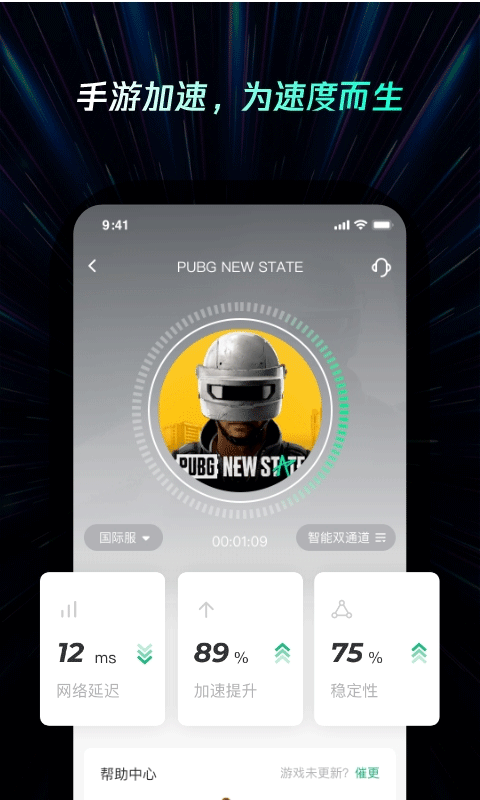 雷神加速器最新版图1