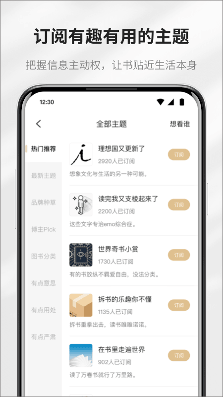 掌阅精选最新版图2