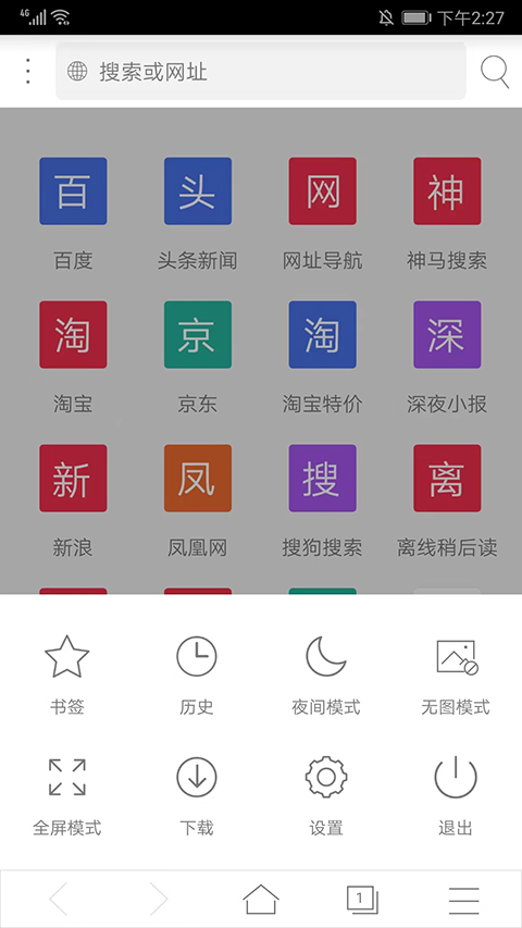 x浏览器旧版图1