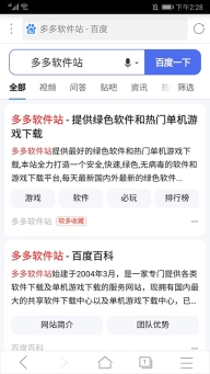 x浏览器旧版图2