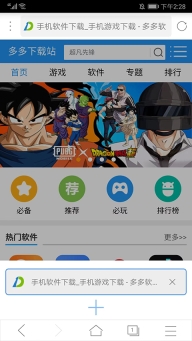 x浏览器旧版图3