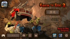 赚到死2图1