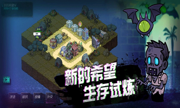 幸存者小镇正版图3