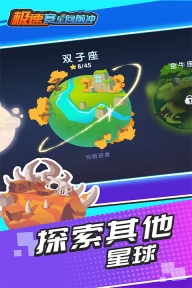 极速赛车向前冲最新版图2