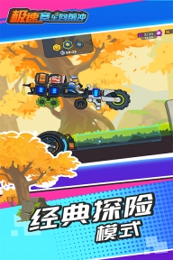 极速赛车向前冲最新版图3