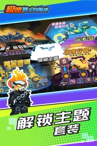 极速赛车向前冲最新版图4