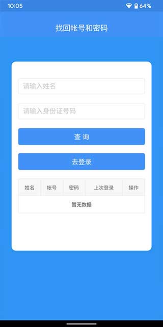恩施教育图3