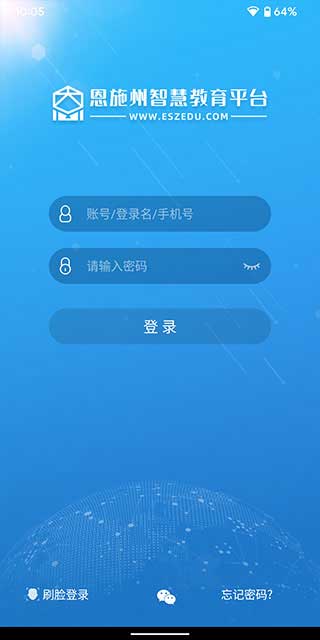 恩施教育图4