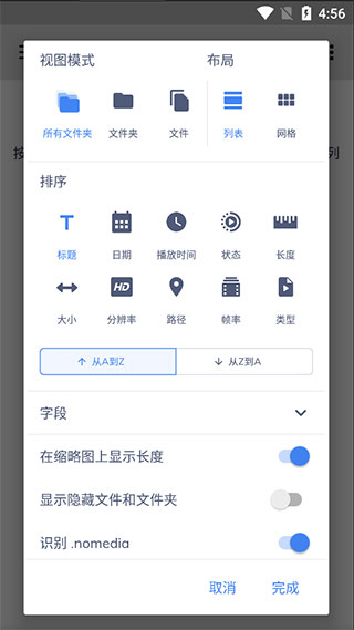 mx player pro去广告版图2
