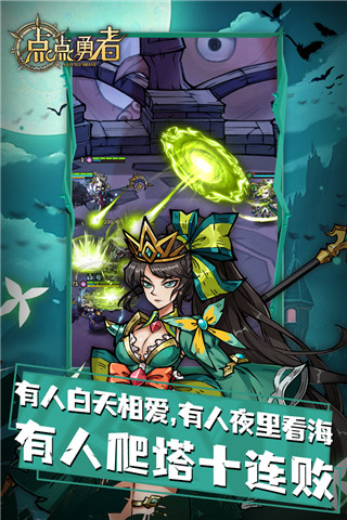 点点勇者国际服图2