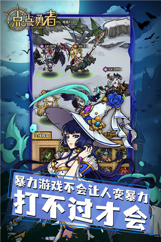 点点勇者国际服图4