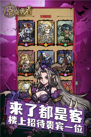 点点勇者国际服图5