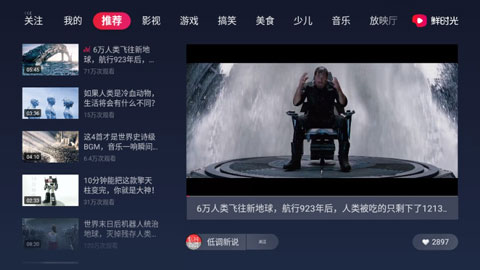 西瓜视频电视版图2
