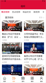 晋控掌上图2