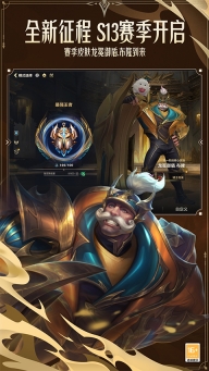 英雄联盟无限火力版图2