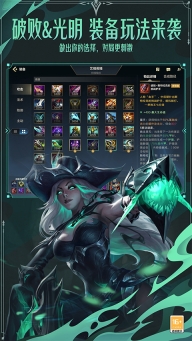 英雄联盟无限火力版图5