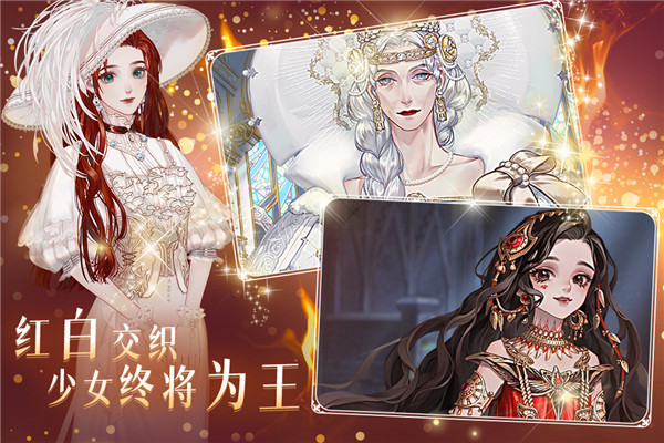 螺旋圆舞曲2蔷薇战争腾讯版图1