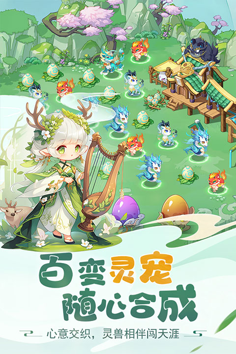 仙宗大掌门游戏最新版图2