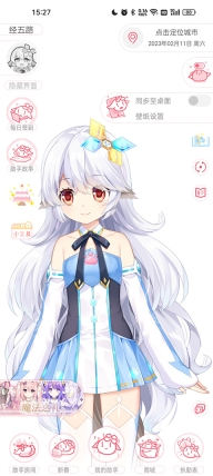 兽耳助手最新版图1