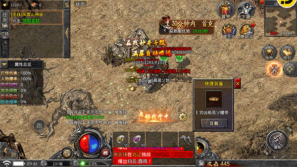 赤焰大陆图1