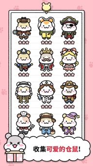 仓鼠小镇最新版图4