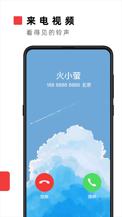 火萤视频壁纸图4