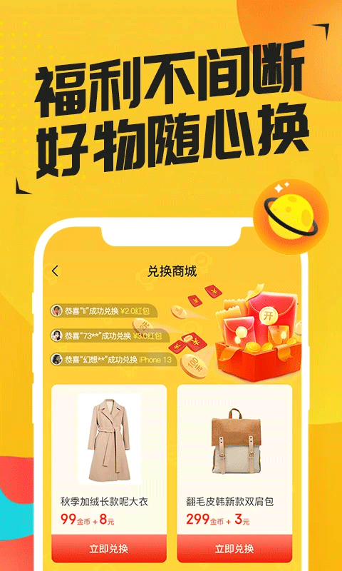 猜歌达人红包版图4