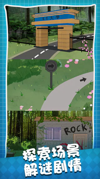 人生溯游游戏图2