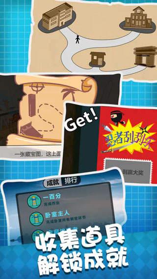 人生溯游游戏图3