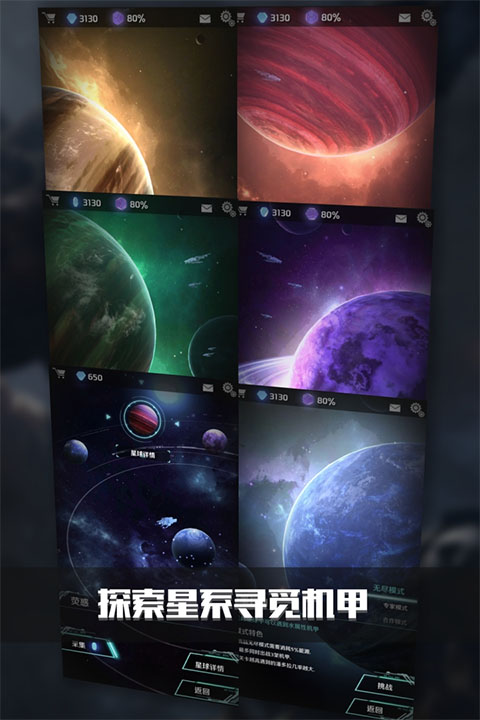 银河机战图5