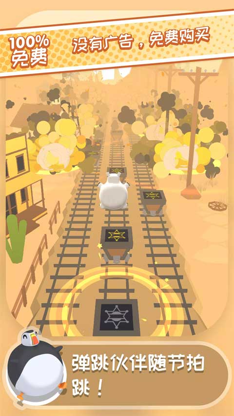 弹跳伙伴图1