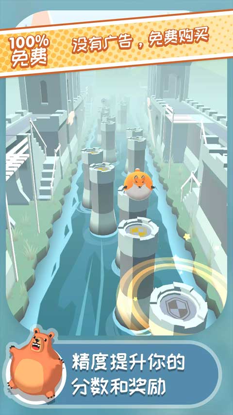 弹跳伙伴图3