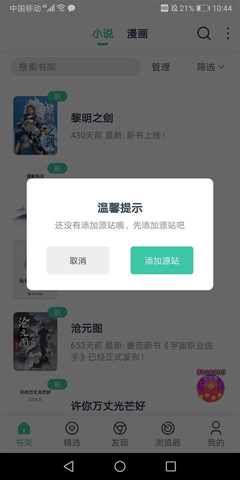 蜜蜂追书（蜜蜂阅读）图2