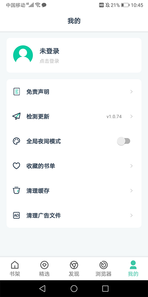 蜜蜂追书（蜜蜂阅读）图3