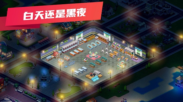 模拟便利店最新版图1