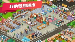 模拟便利店最新版图2