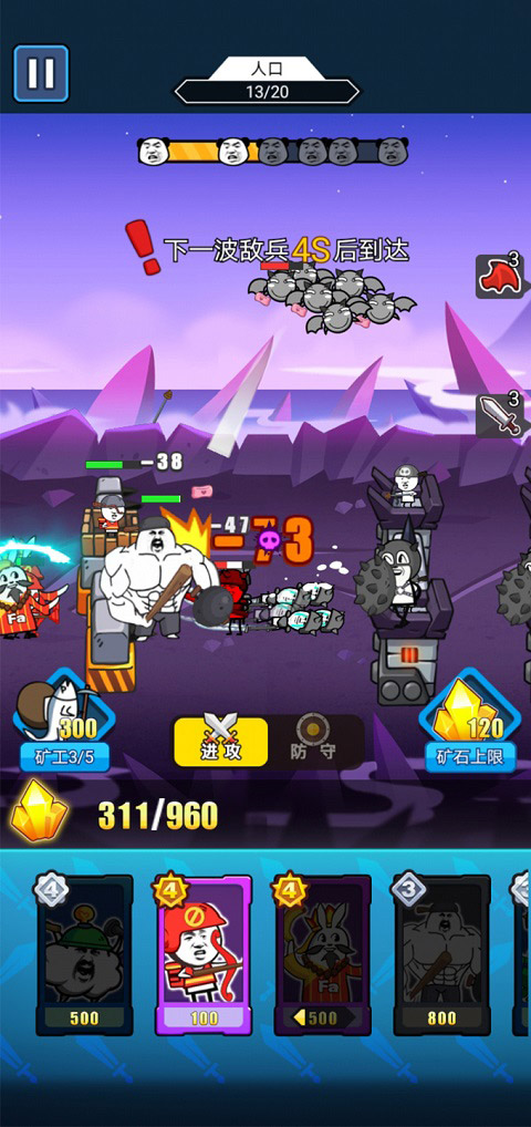 表情包战争正版图2