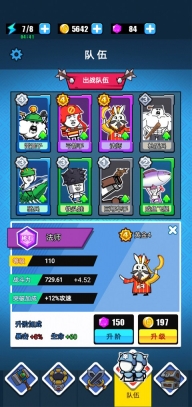 表情包战争正版图5