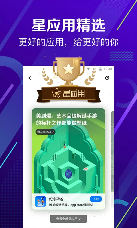 360助手手机版图3