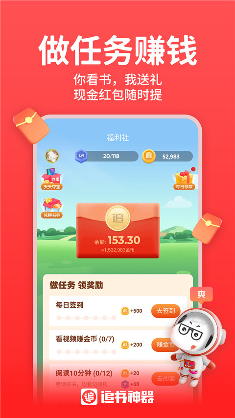 追书神器小说网手机版图2