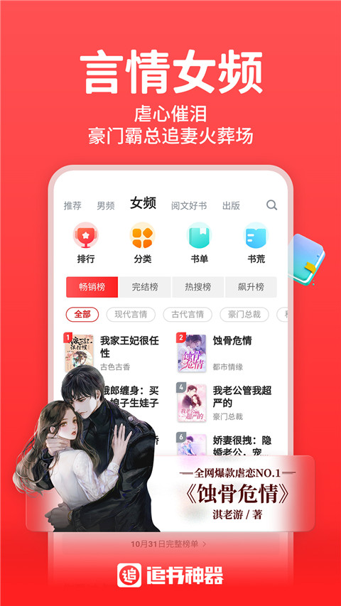 追书神器小说网手机版图3