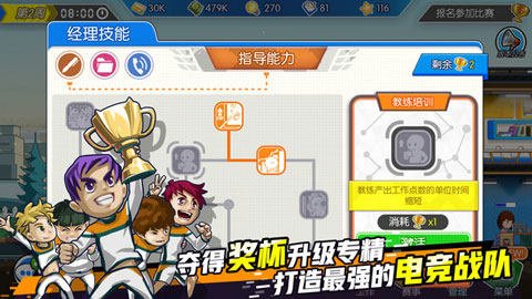 电竞传奇免费版图3