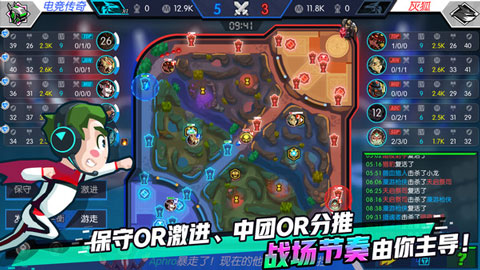 电竞传奇免费版图5