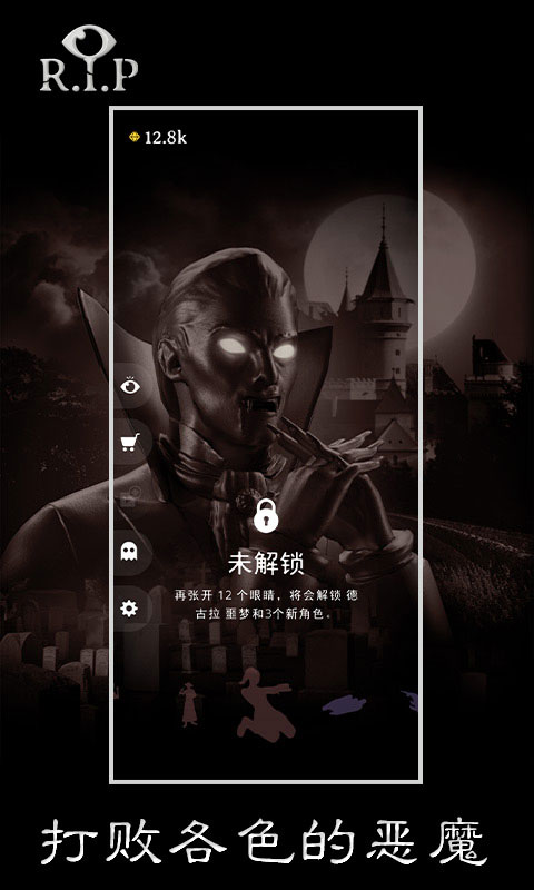 RIP碎碎平安游戏图5