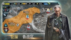 作战指挥官恶棍突袭图3